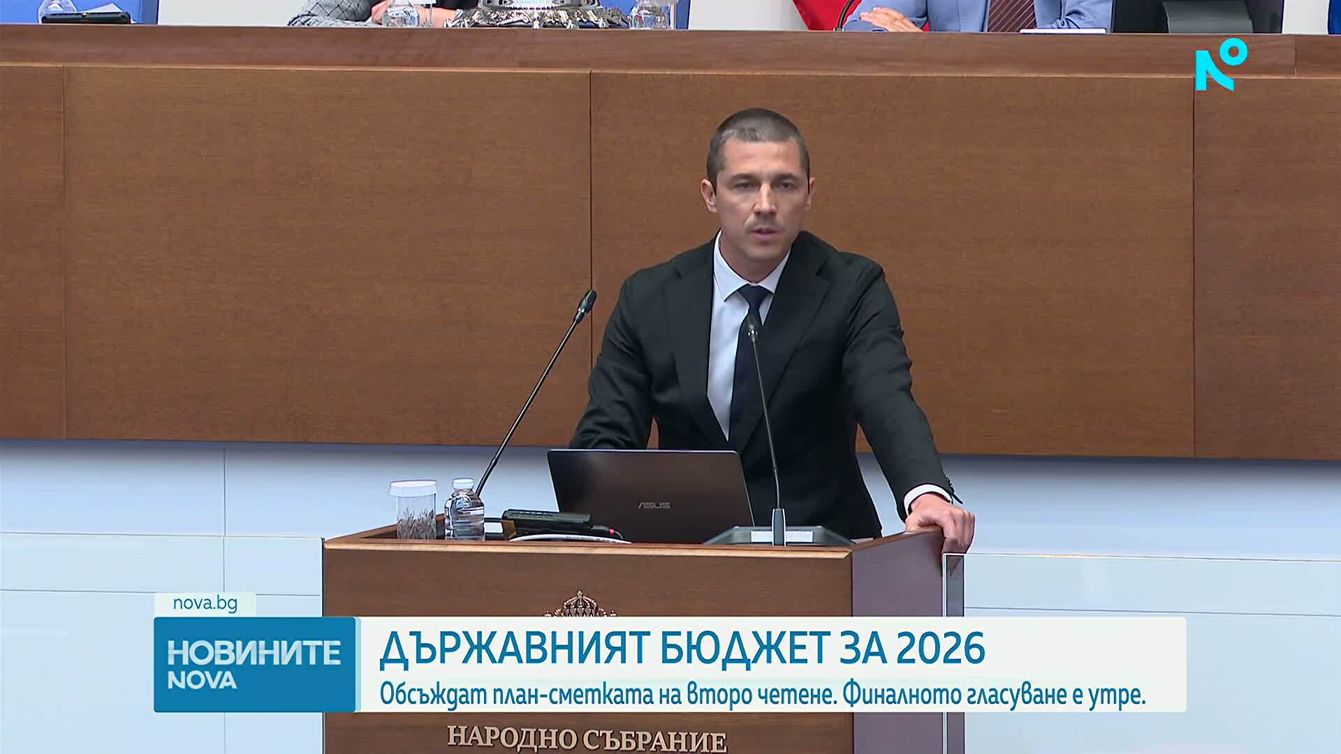 Депутатите продължават с обсъждането на Бюджет 2026