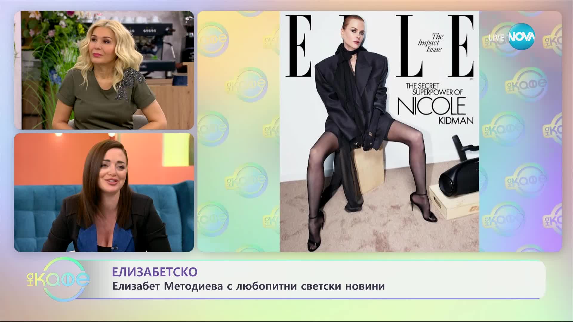 Никол Кидман изгря на корицата на Elle