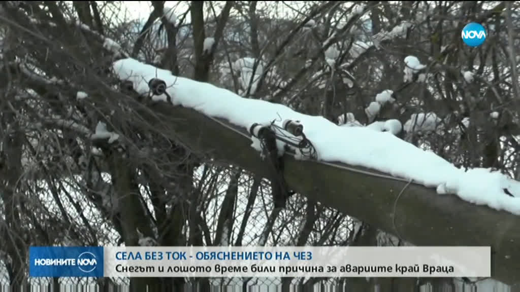 Извънредна среща заради липсата на ток във Врачанско