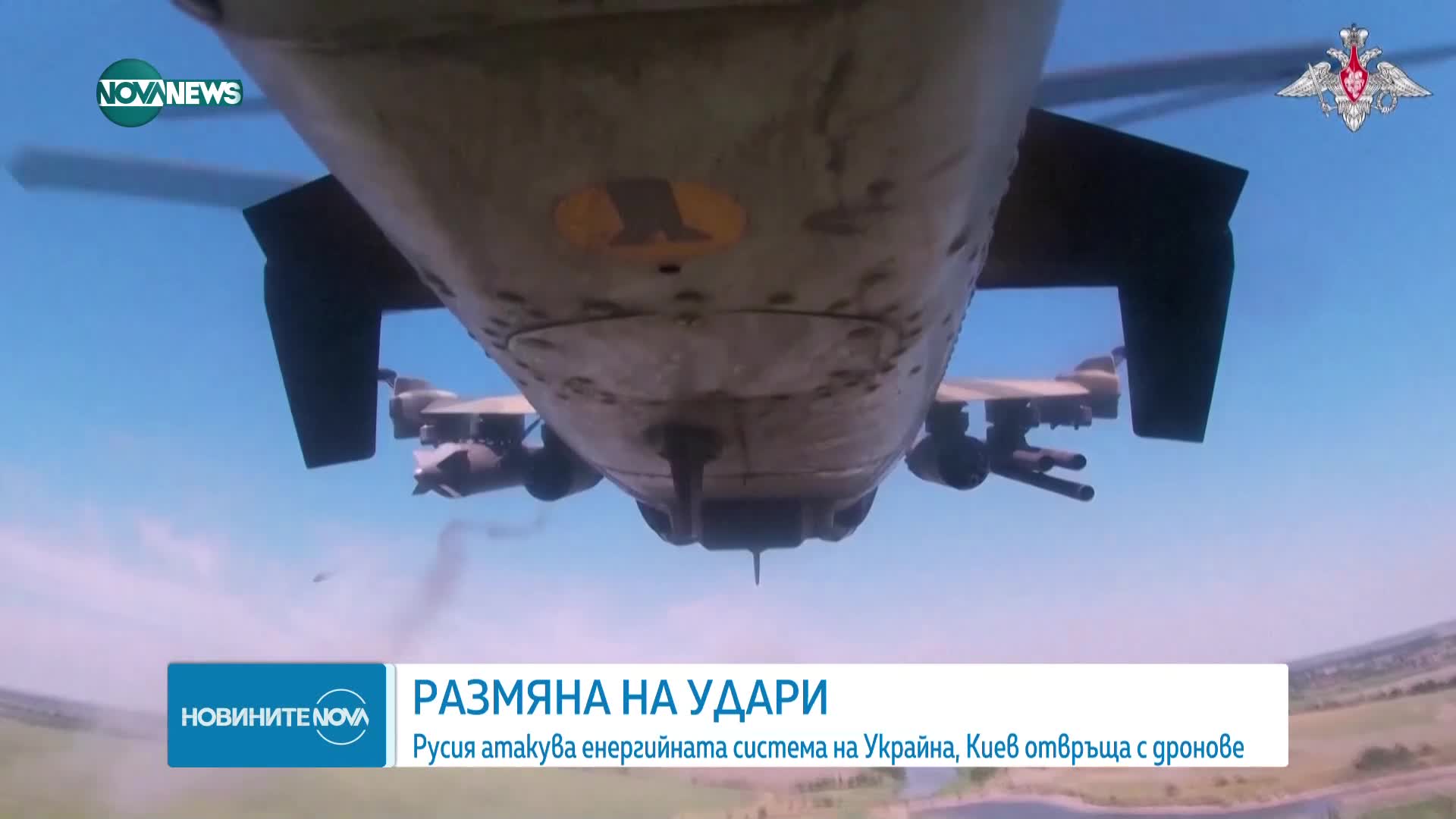 Новините на NOVA NEWS (23.06.2024 - 20:00)