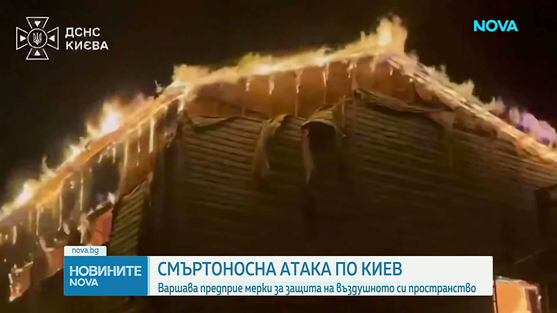 Киев остана без ток след руска атака, има загинали и десетки ранени