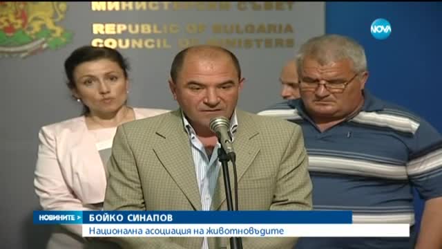 Животновъди излизат на протест в Димитровград (Обновена)