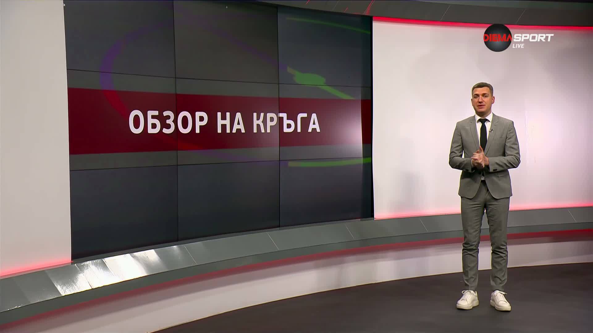 Обзор на кръга в efbet Лига (30 кръг, 16.04.2026)