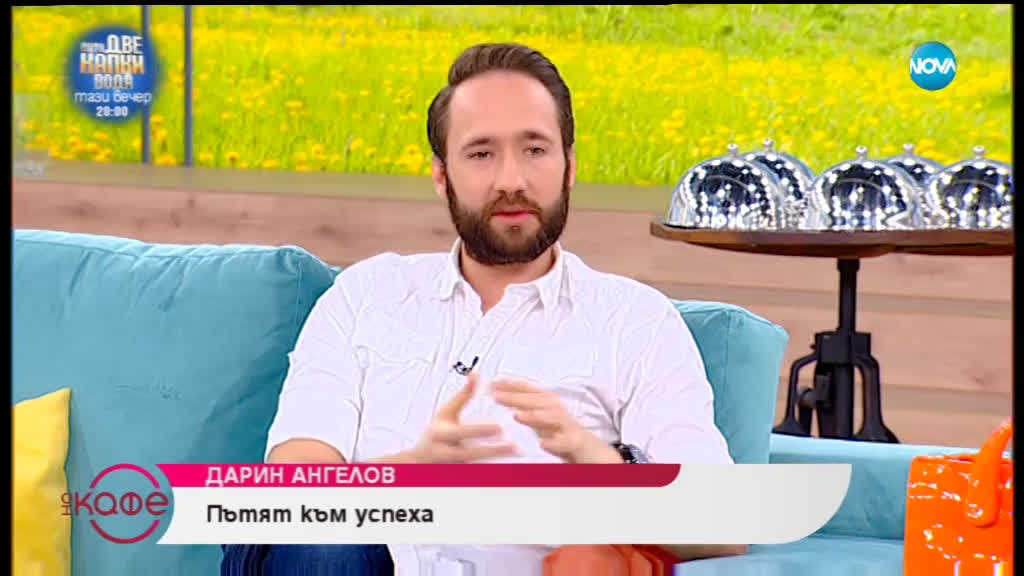 „На кафе” с Дарин Ангелов