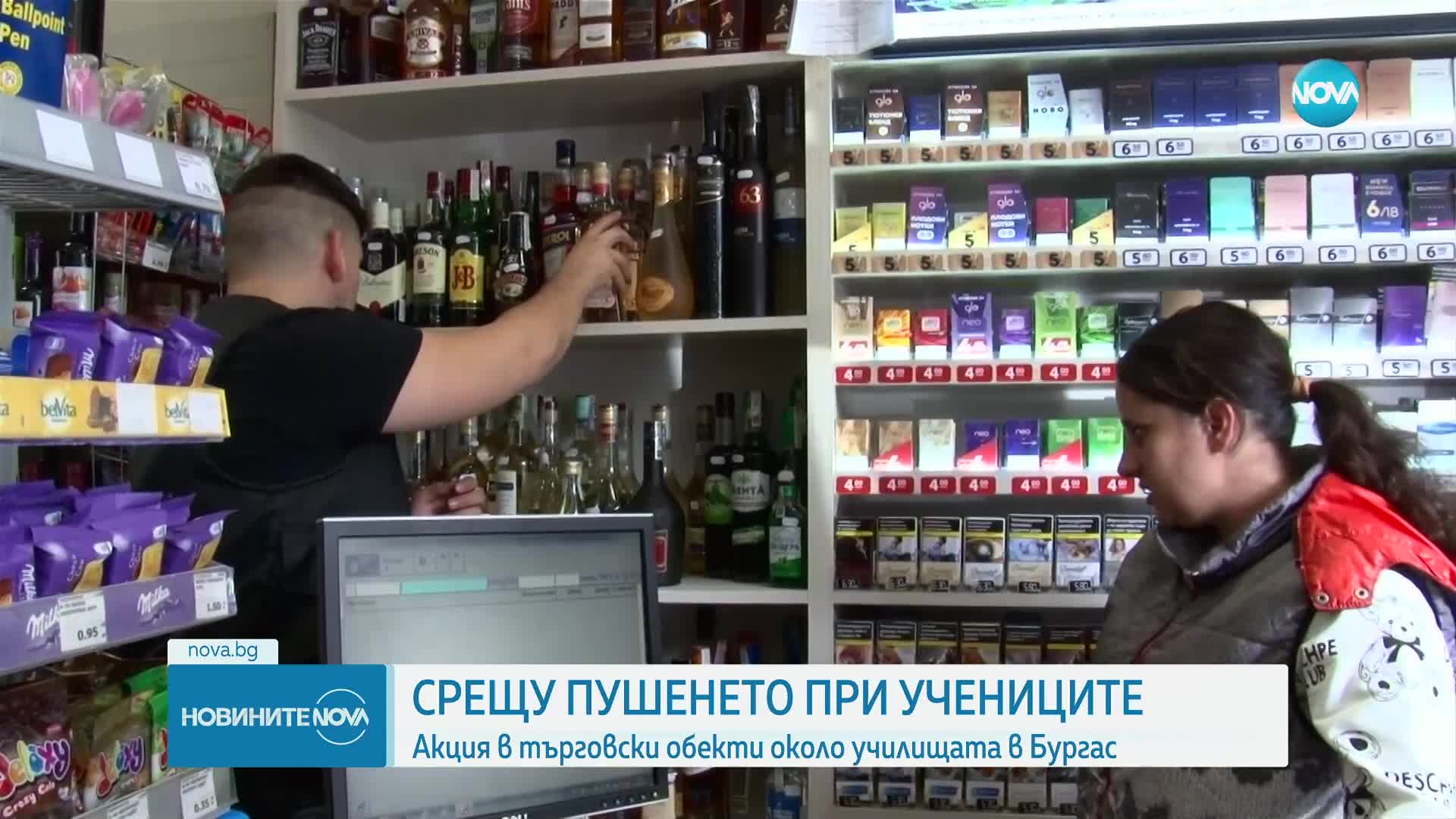 Полицията и РЗИ в Бургас проверяват дали в магазините продават цигари на деца