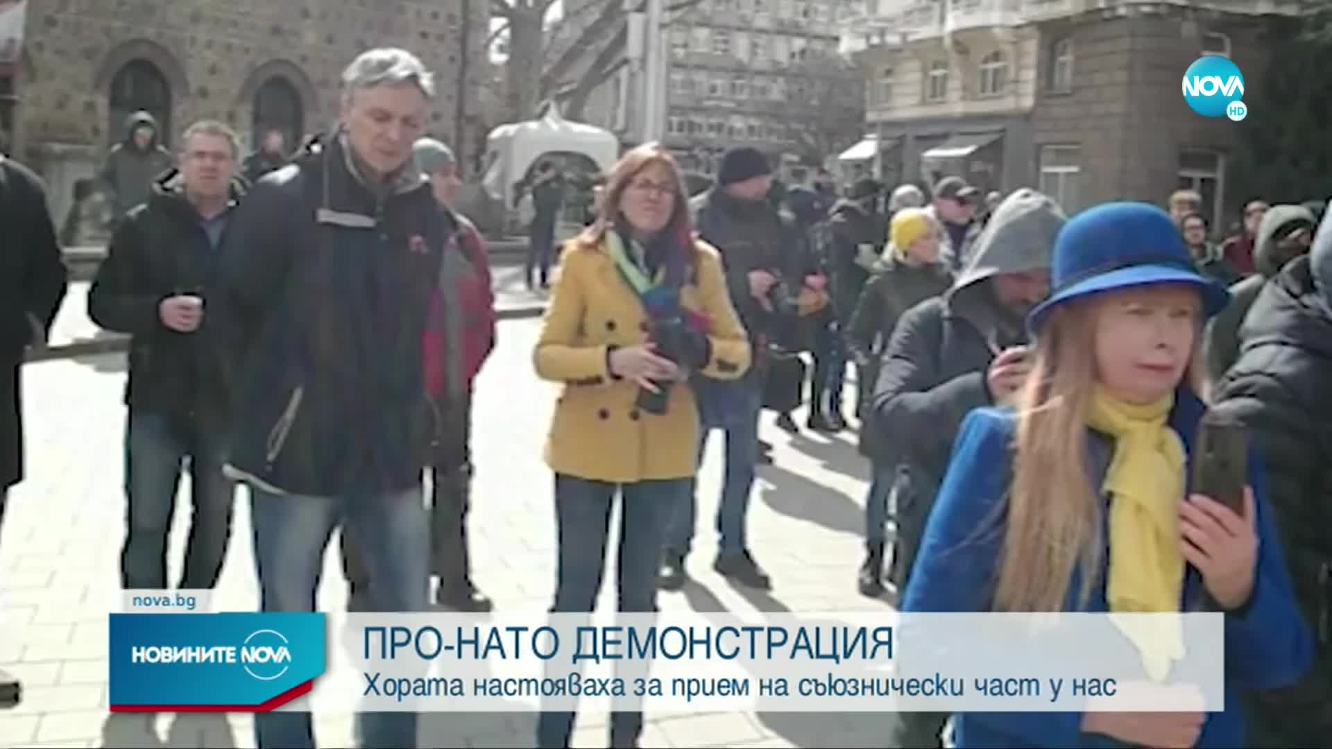 Про-натовска демонстрация в центъра на София