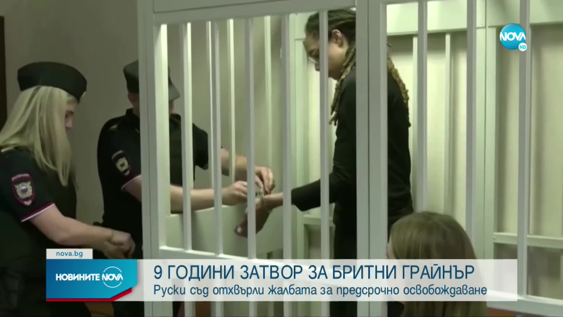 Съдът в Русия остави баскетболистката Бритни Грайнър в ареста