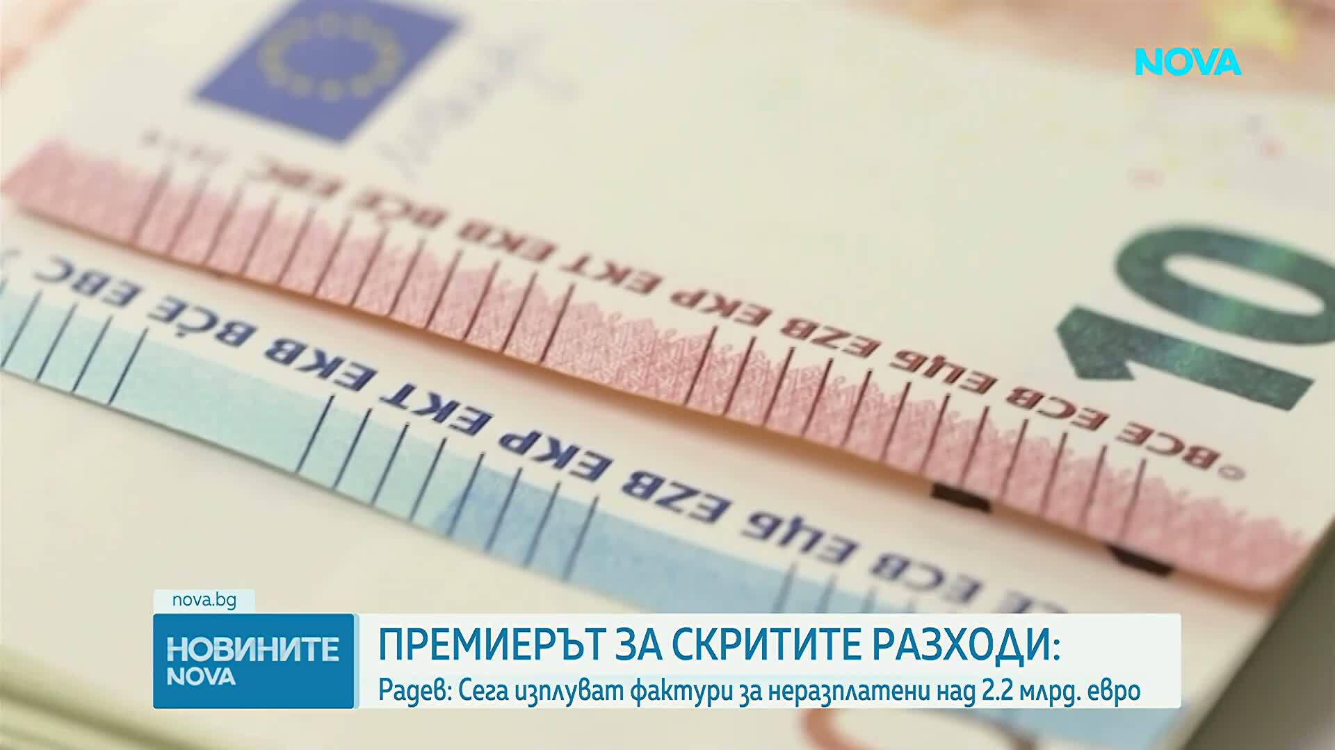 Европейската комисия препоръча отмяна на плоския данък без необлагаем минимум в България