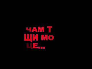 Винаги Ще Те Обичам