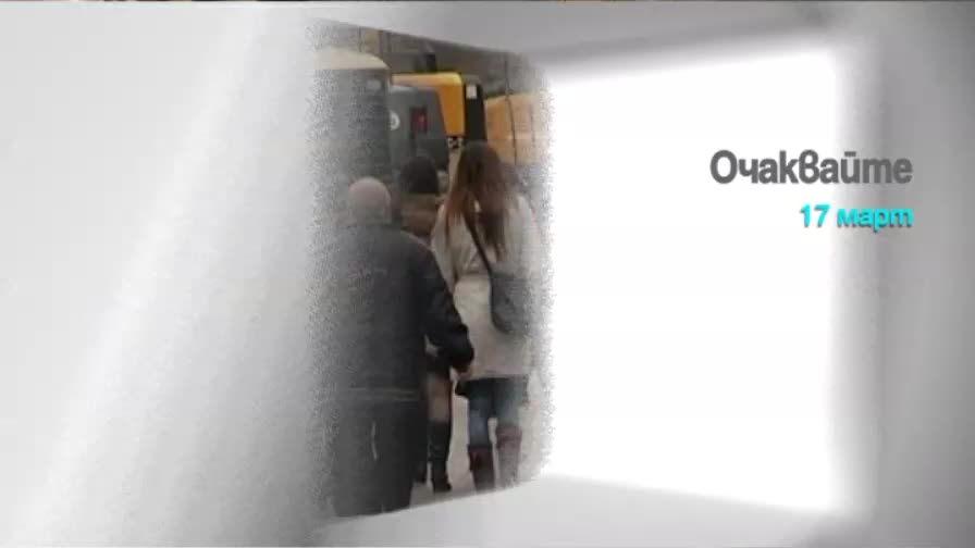 На 17 март в "Здравей, България" очаквайте