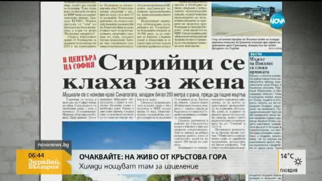 В печата: Фирми наемат стажанти за директори с 1150 лева заплата по европрограма