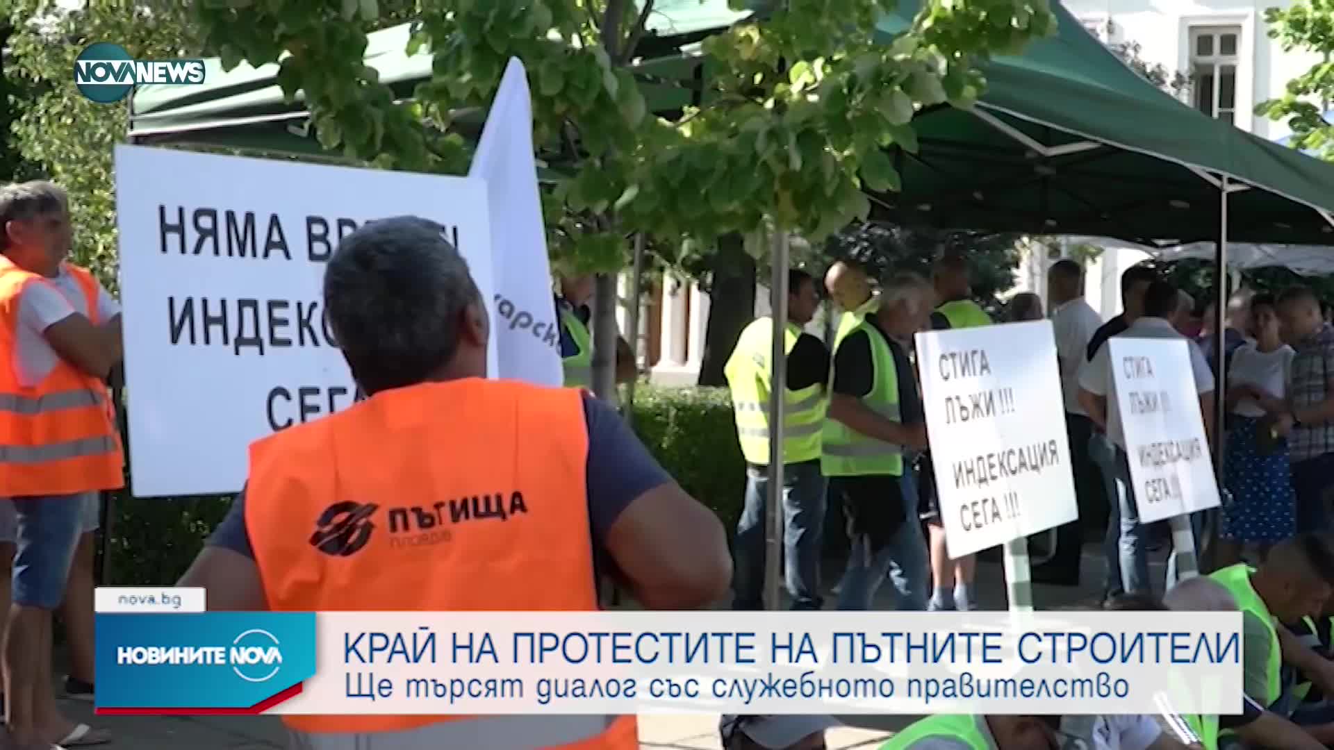 Новините на NOVA NEWS (29.07.2022 - 23:00)