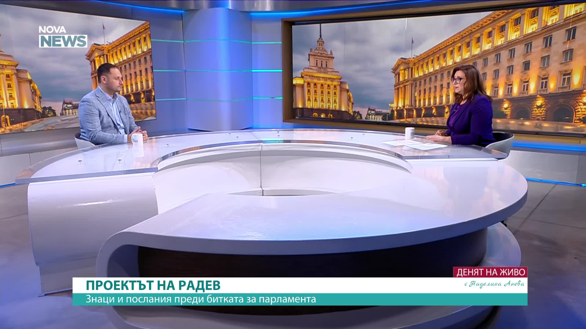 Проектът Радев - знаци и послания преди битката за парламента