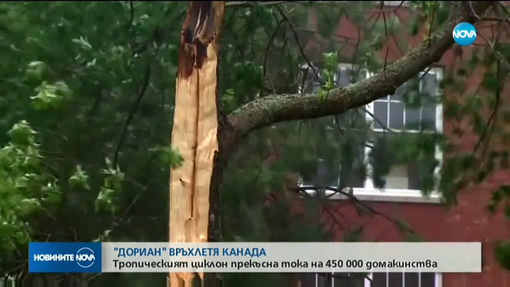 Ураганът "Дориан" достигна канадската провинция Нова Скотия