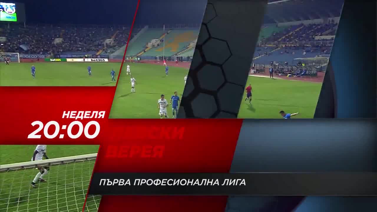 Футбол: Левски – Верея на 4 юни по DIEMA SPORT