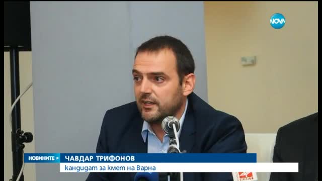 Двама кандидат-кметове с жалба за касиране на изборите във Варна