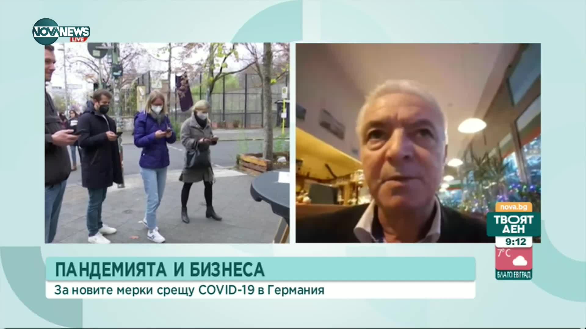 Затягат мерките срещу COVID в много страни в Европа