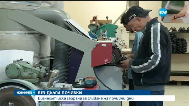 Новините на NOVA (03.10.2016 - късна)