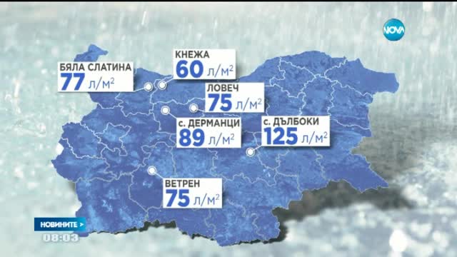 Отводняват районите, залети от проливните дъждове