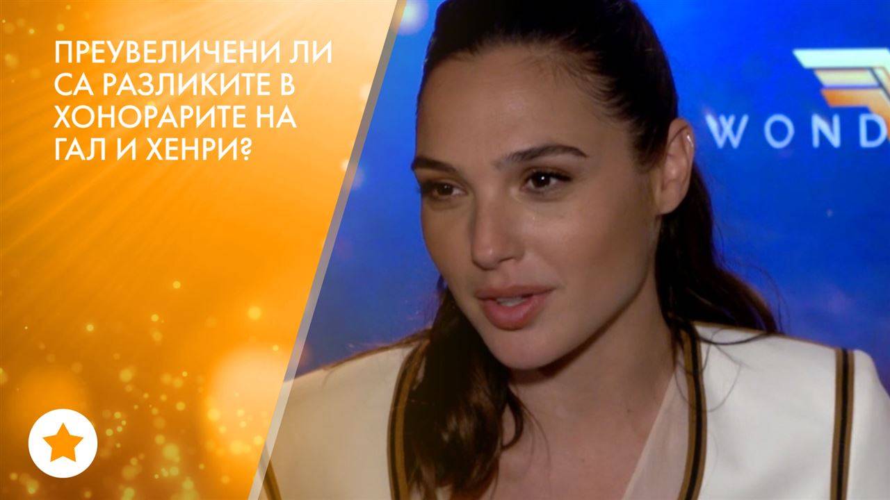 2-ма актьори, 2 големи продукции, 2 различни хонорара