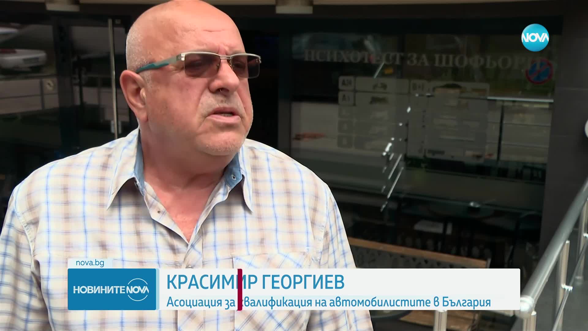 Предложиха ограничаване на броя на шофьорските изпити