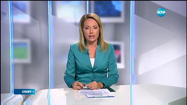 Спортни новини (08.09.2016 - късна)