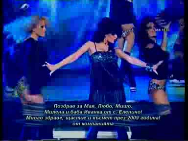 Новогодишна виелица 2009 Преслава - Новата Ти