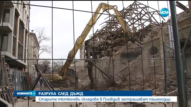 Сградата на бившия тютюнев склад в Пловдив продължава да се руши