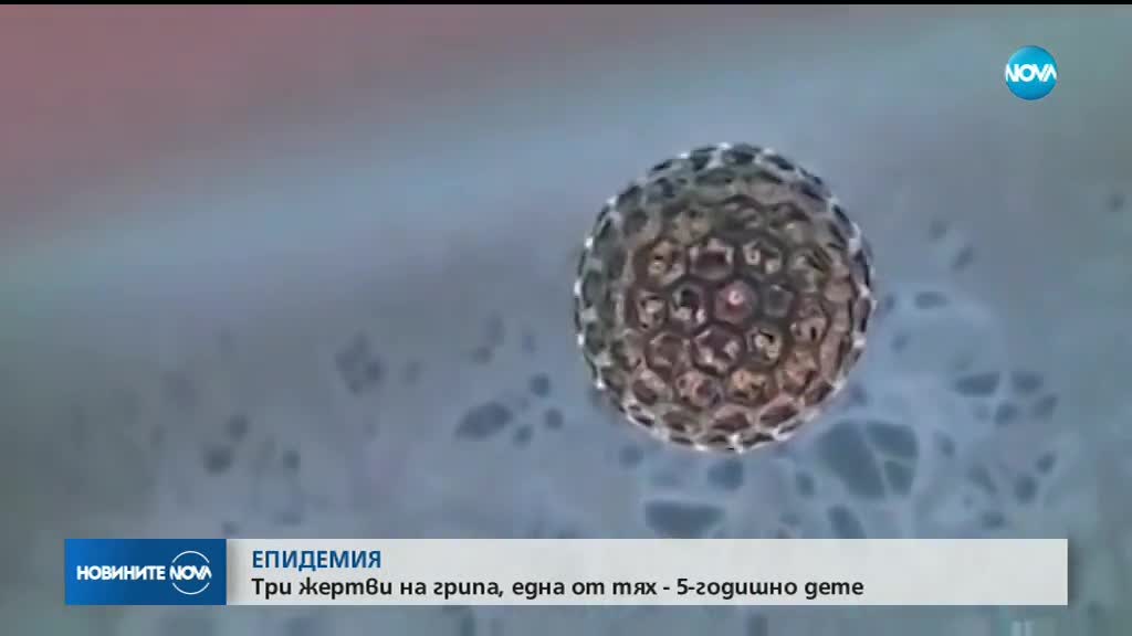 Наплив от пациенти с усложнения от вирус в болницата в Пловдив