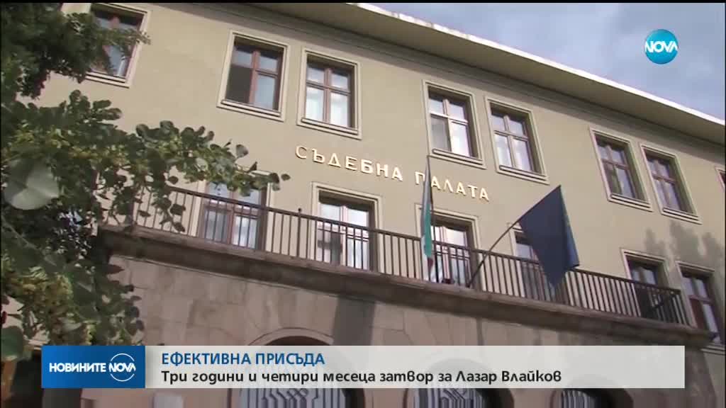 Осъдиха бивш общинар от Септември след убийството на ресторантьор