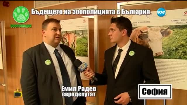 Господарите обсъдиха на кръгла маса бъдещето на зоополицията - Господари на ефира (06.10.2015)