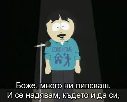 South Park / Сезон 2 , Еп.7 / Бг Субтитри