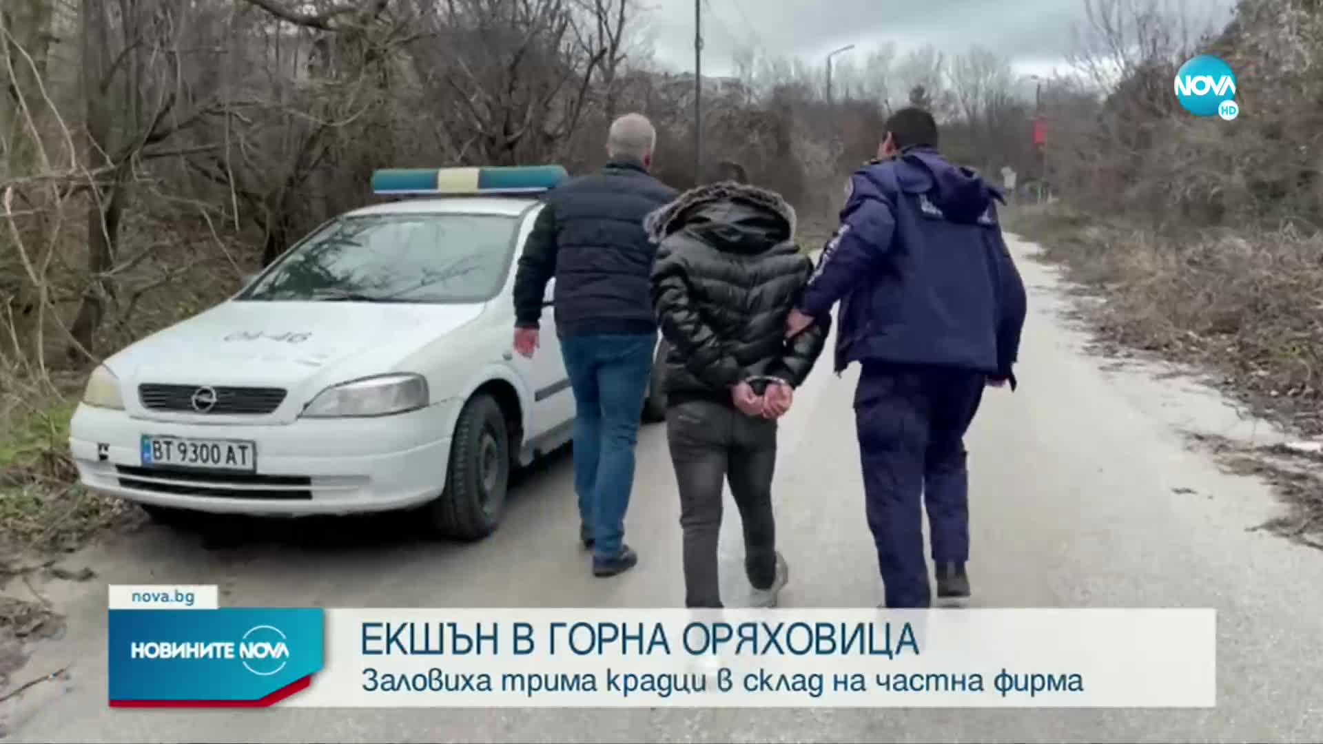 Стрелба и трима задържани в Горна Оряховица