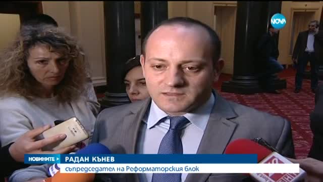 Реформаторите се прицелиха в НСО заради закон