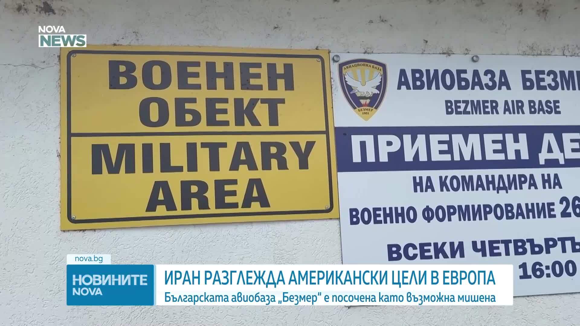 ОАЕ засече две балистични ракети, изстреляни от Иран