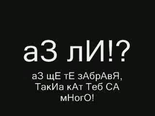 Няма Лубов Има Само Курви