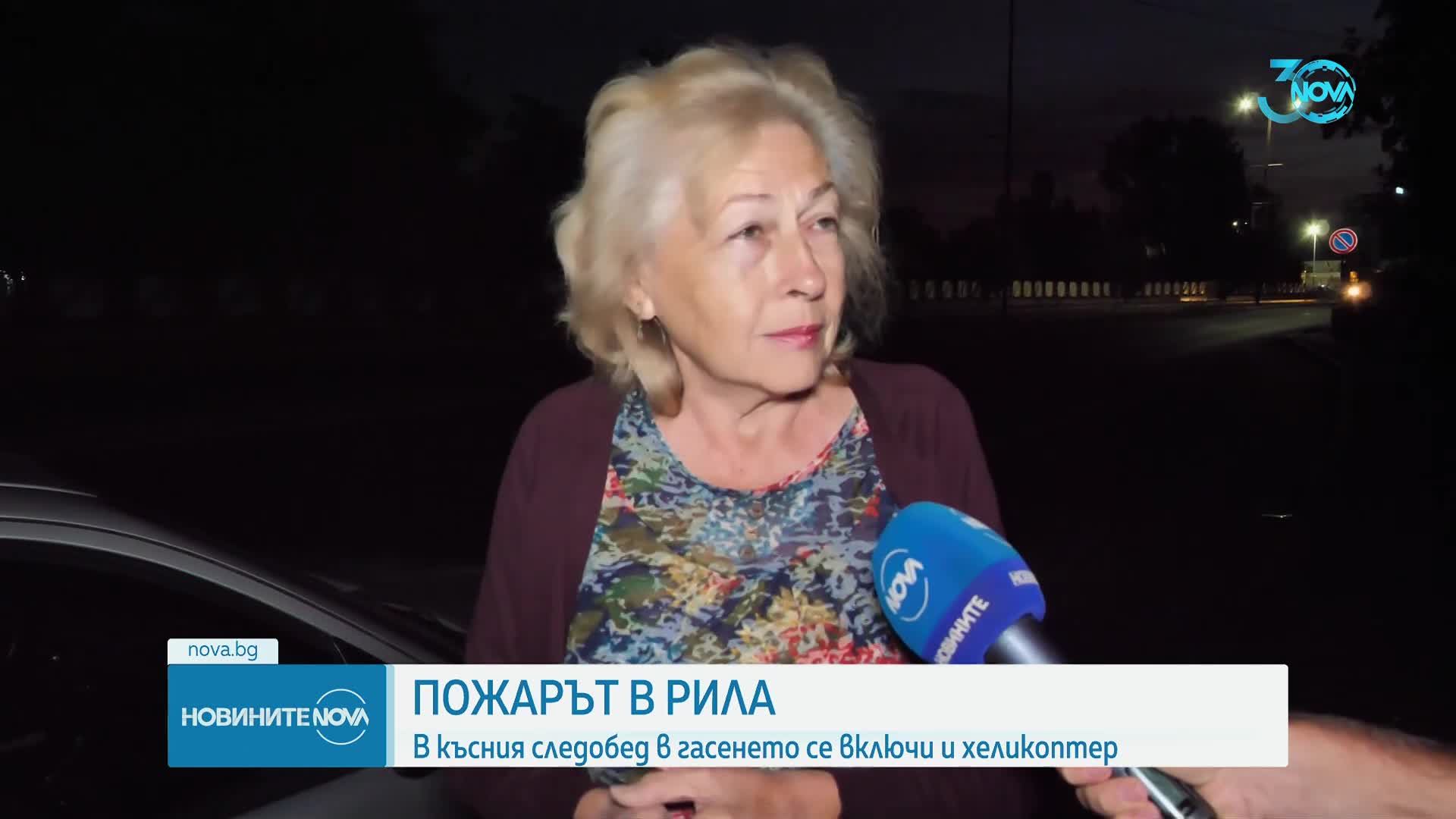 Новините на NOVA (26.08.2024 - централна емисия)