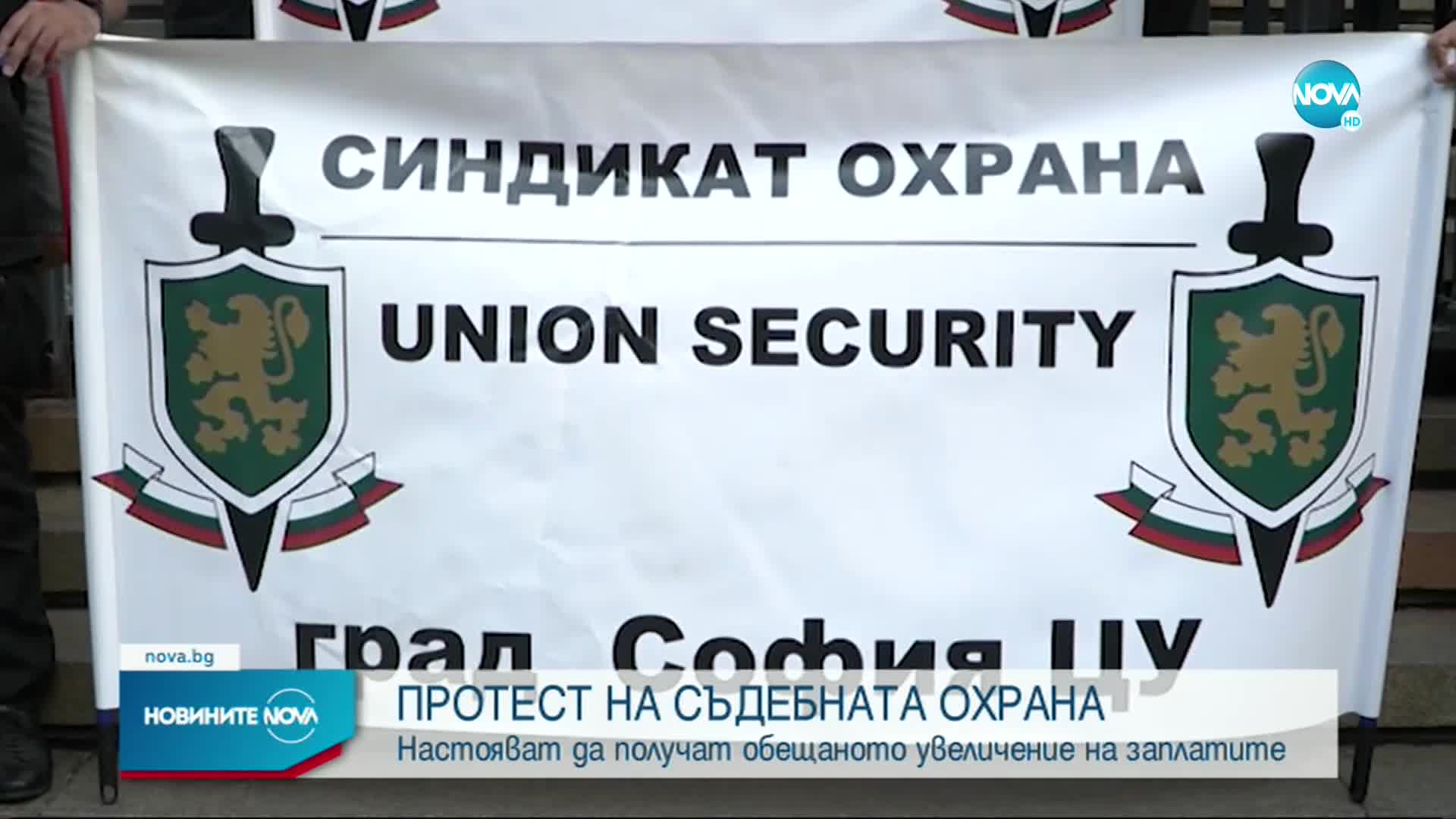 Протест на служители на ГДО в три града