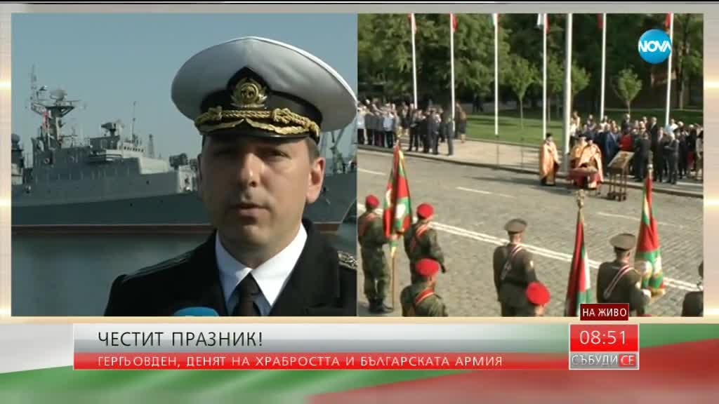 Денят на храбростта във военноморската база във Варна