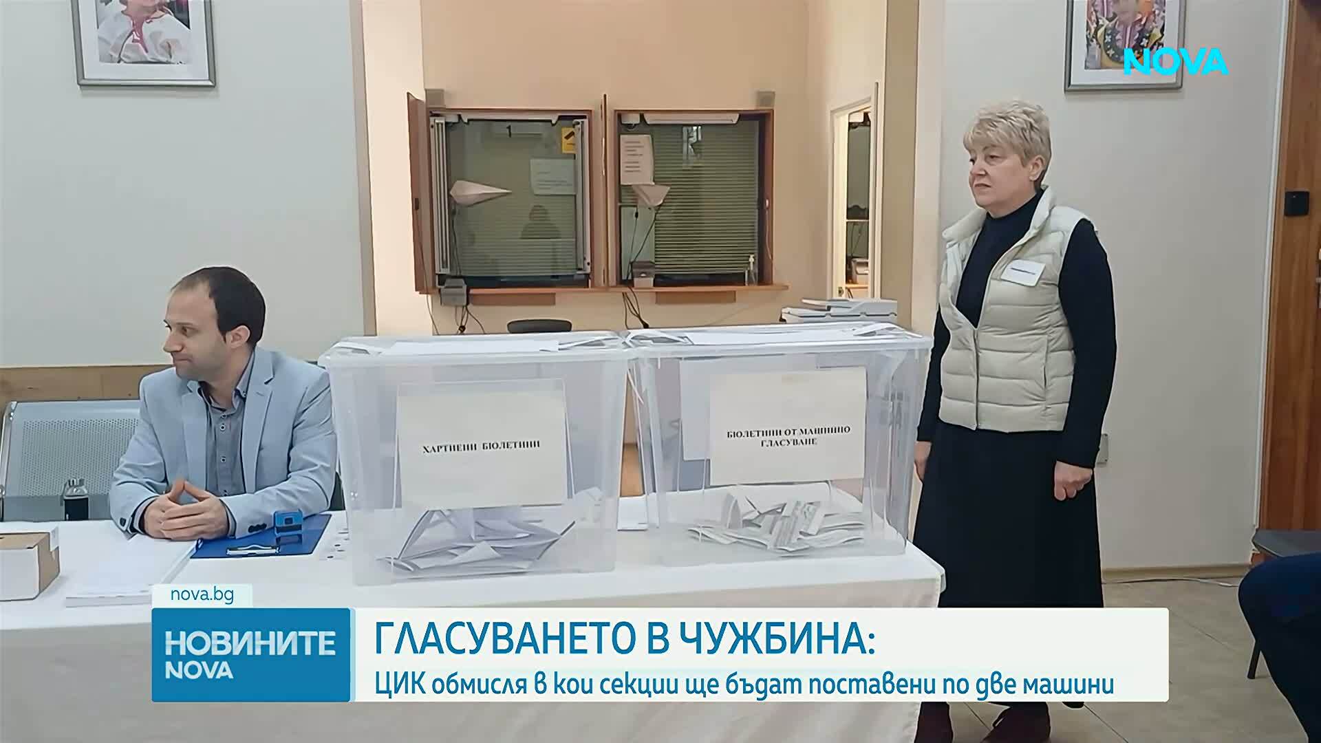 ЦИК обмисля в кои секции ще бъдат поставени по две машини