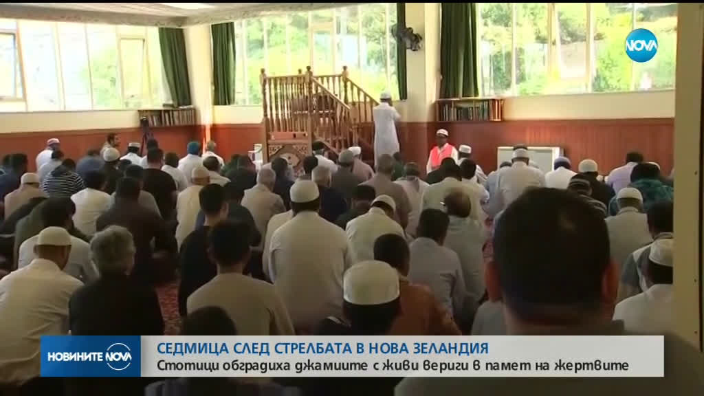 Жива верига около джамия в Нова Зеландия за петъчната молитва