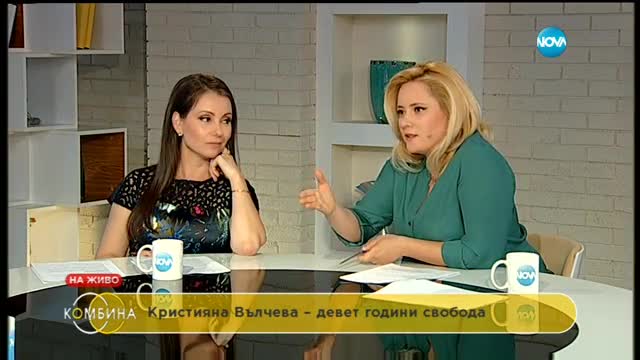 Кристияна Вълчева: Всеки има своя Либия в живота си