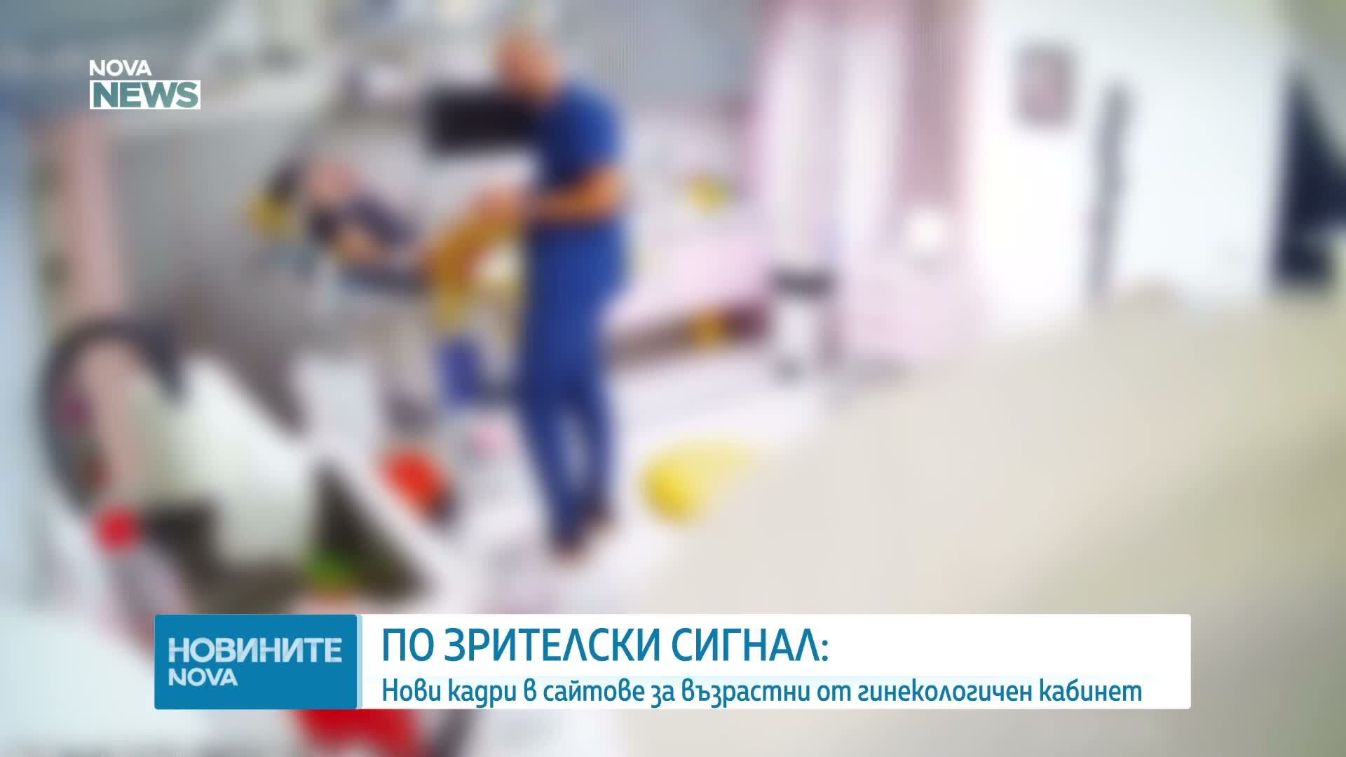 Обеден информационен блок на NOVA NEWS (04.02.2026)
