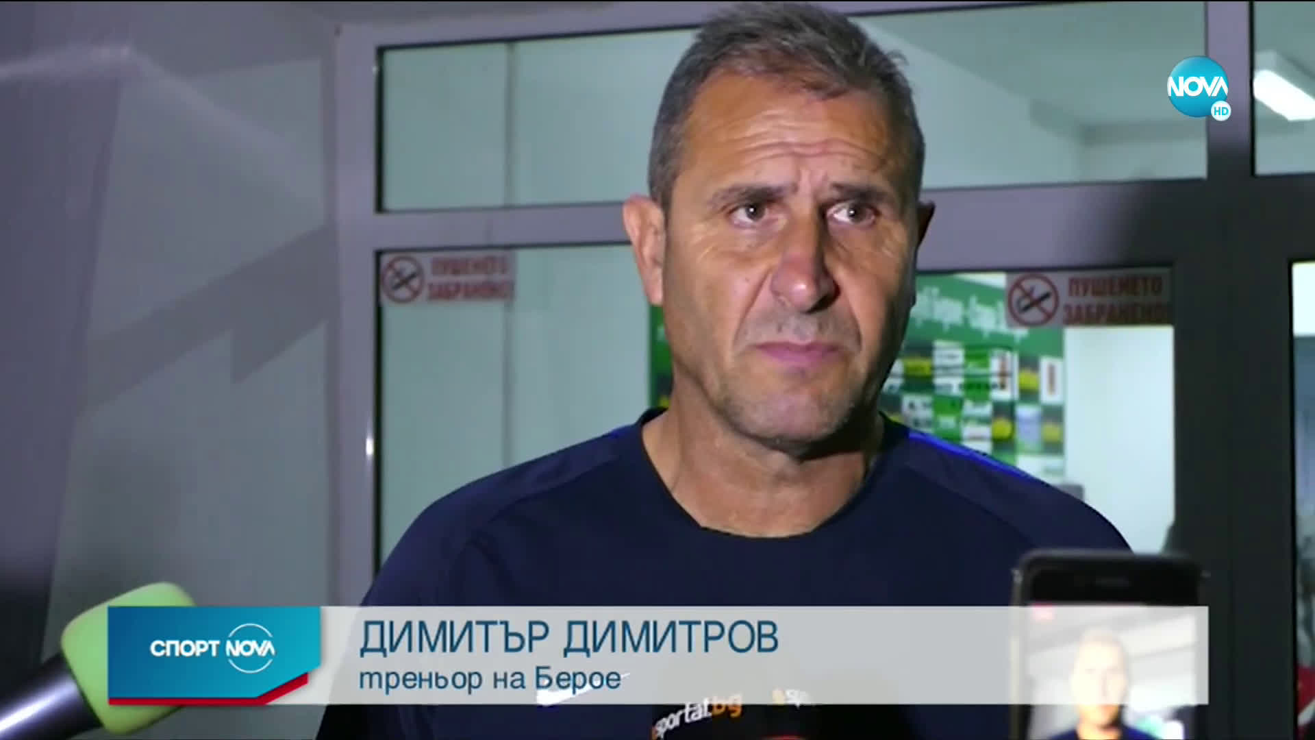 Спортни новини (26.07.2020 - обедна емисия)