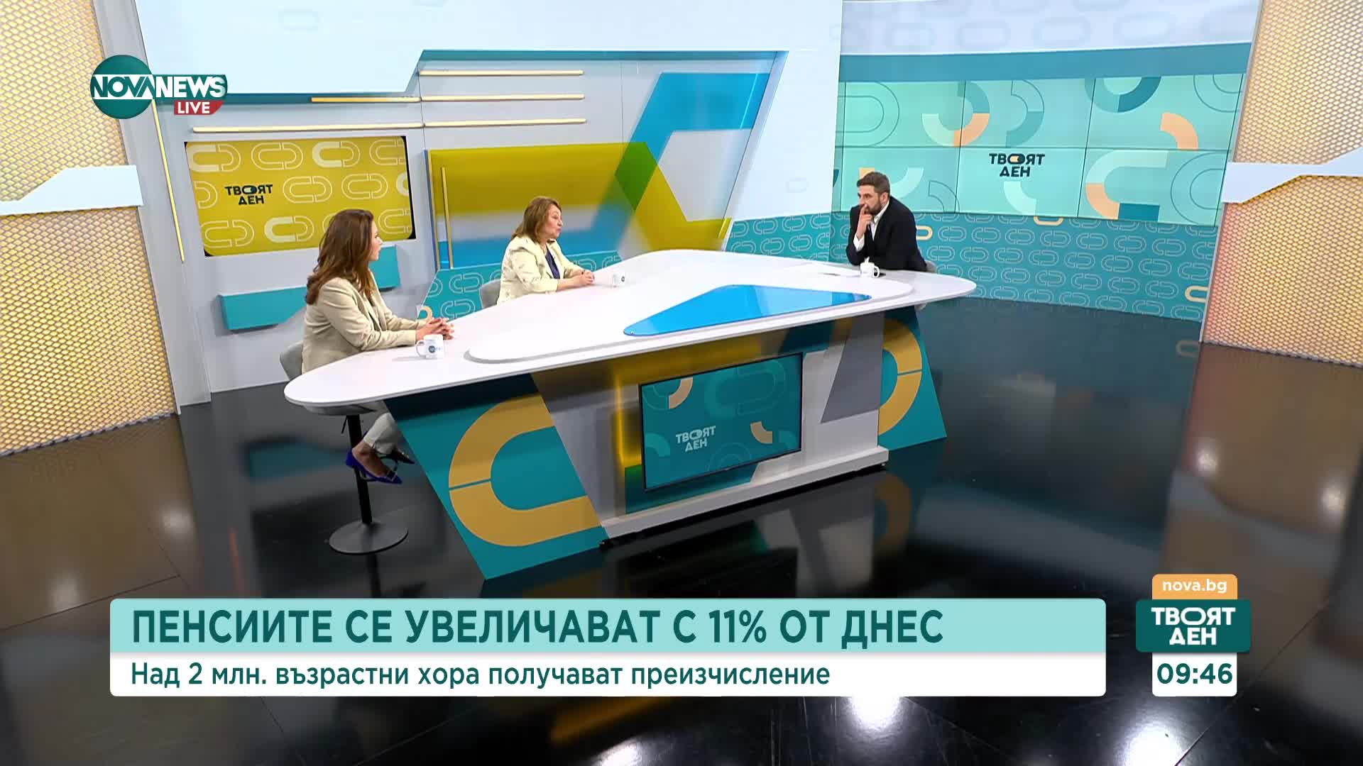 Има ли проблеми в пенсионната реформа