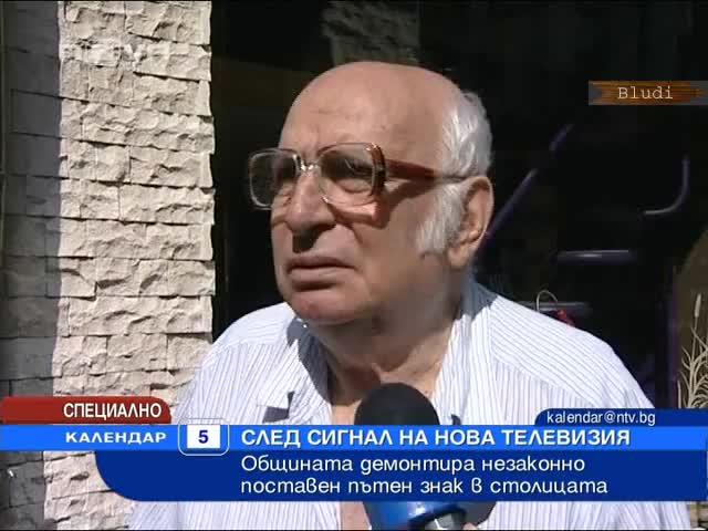 Нoв пътен знак се появи на кръстовище в София 