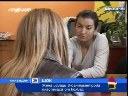 Пластмаса В Салам - Господари На Ефира 06.01.2009