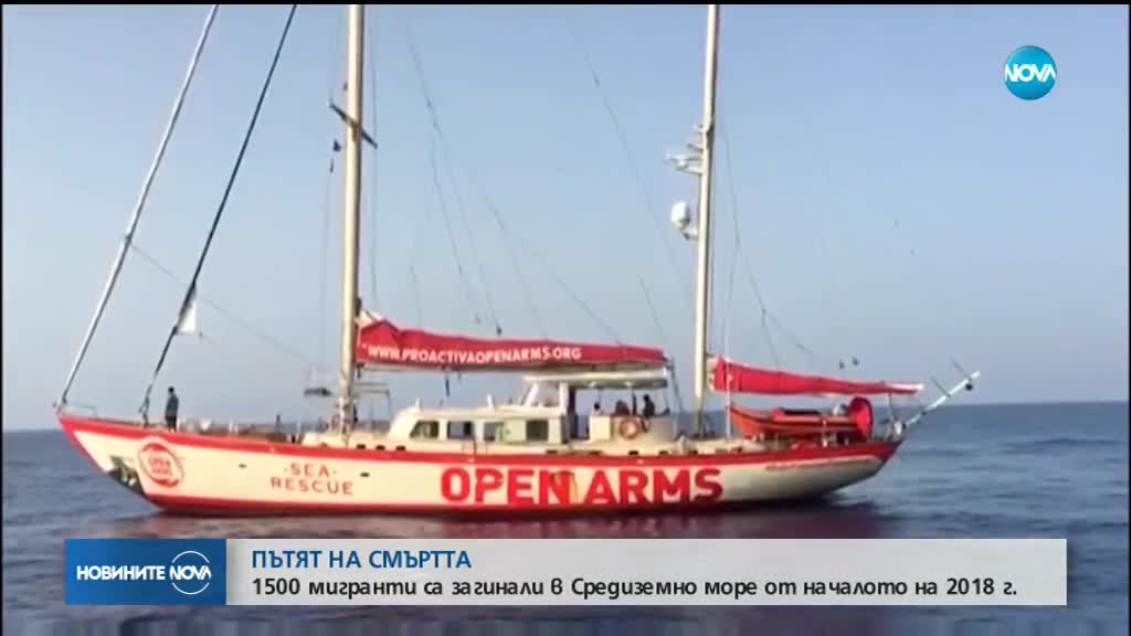 ООН: Над 1500 мигранти са загинали в Средиземно море от началото на годината