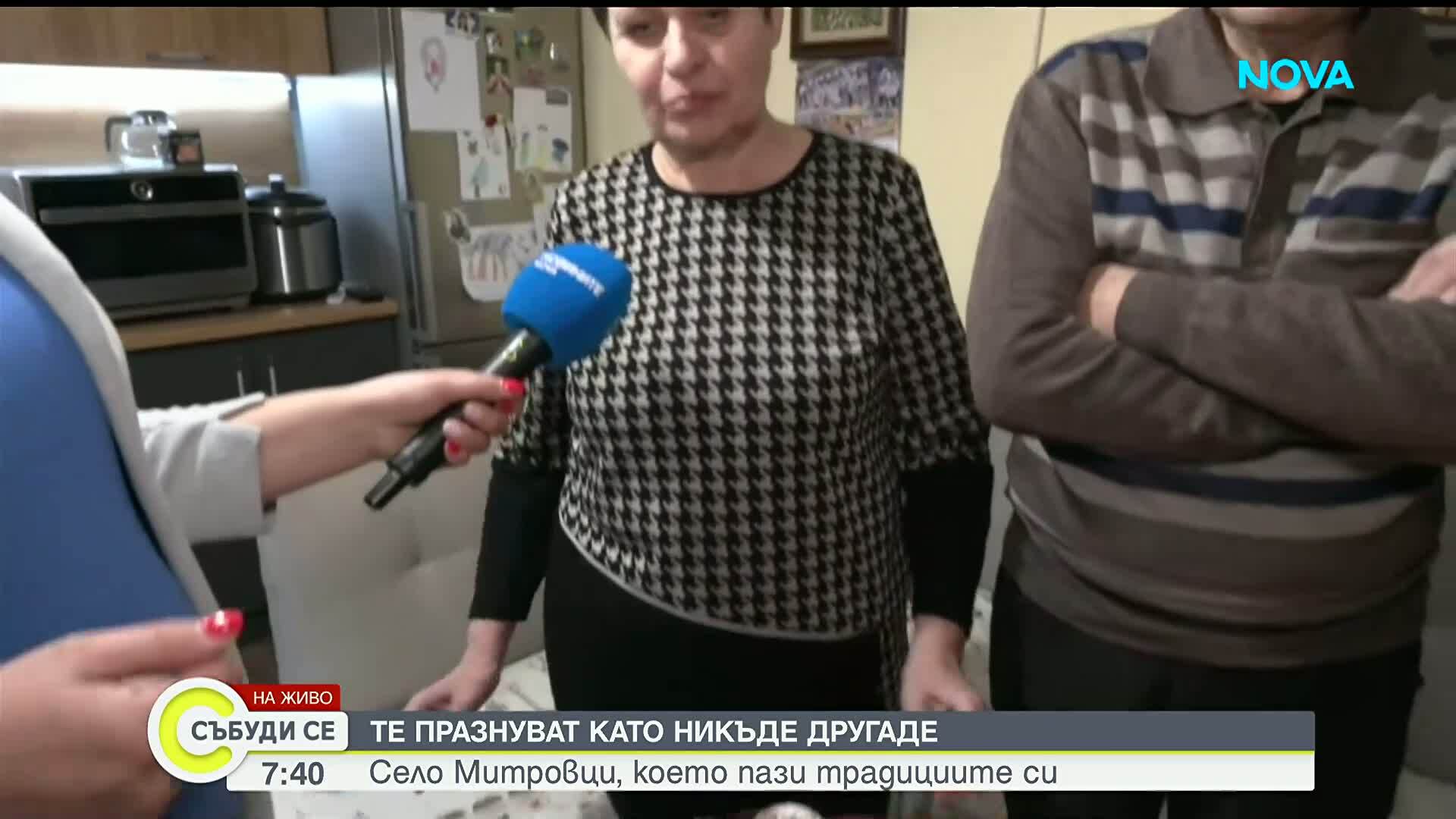 Празник като никъде другаде: Село Митровци пази традициите