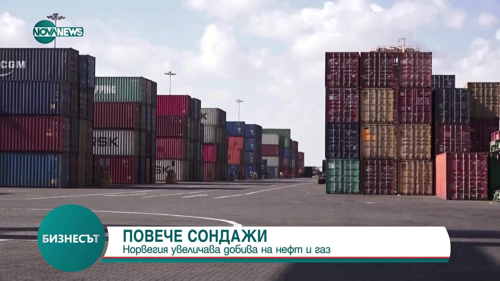 Норвегия увеличава добива на нефт и газ